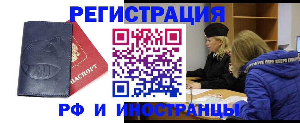 прописка поиск в Златоусте