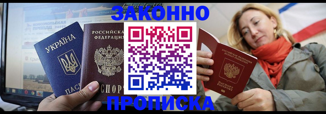 временная регистрация для всех в Златоусте